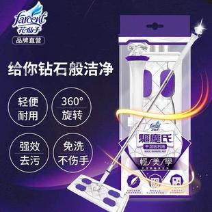 花仙子平板拖把钻石一次性除尘纸进口客厅家用布旋转干湿两用免洗