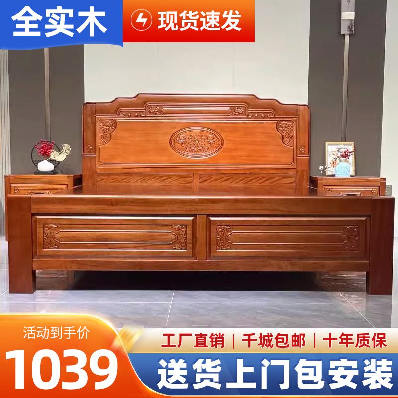实木床金花梨木中式双人床1.8m主卧单人婚床明清古典仿古雕花榫卯