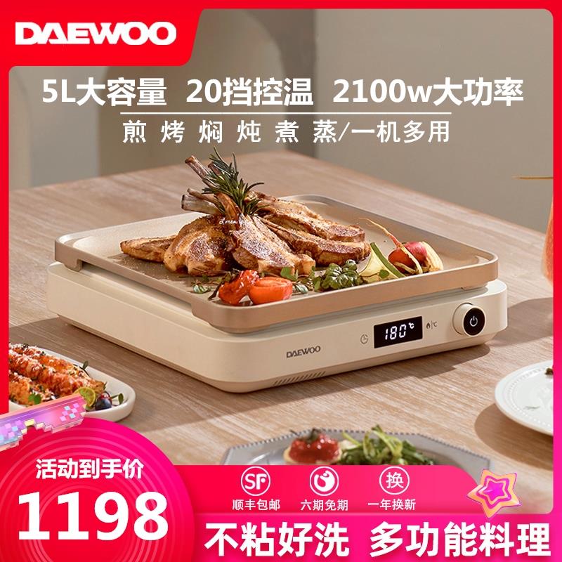 大宇IH料理锅多功能电烧烤炉肉锅家用电火锅蒸煮煎涮烤盘一体火锅