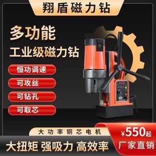 多功能磁座钻调速正反转攻丝钻翔盾磁力钻工业级吸铁钻打孔小台钻
