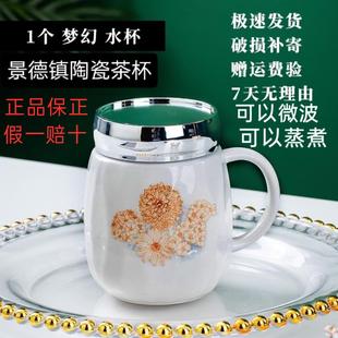 中式 景德镇陶瓷杯子家用大容量带盖茶杯茶具吸管水杯礼盒装 泡茶杯