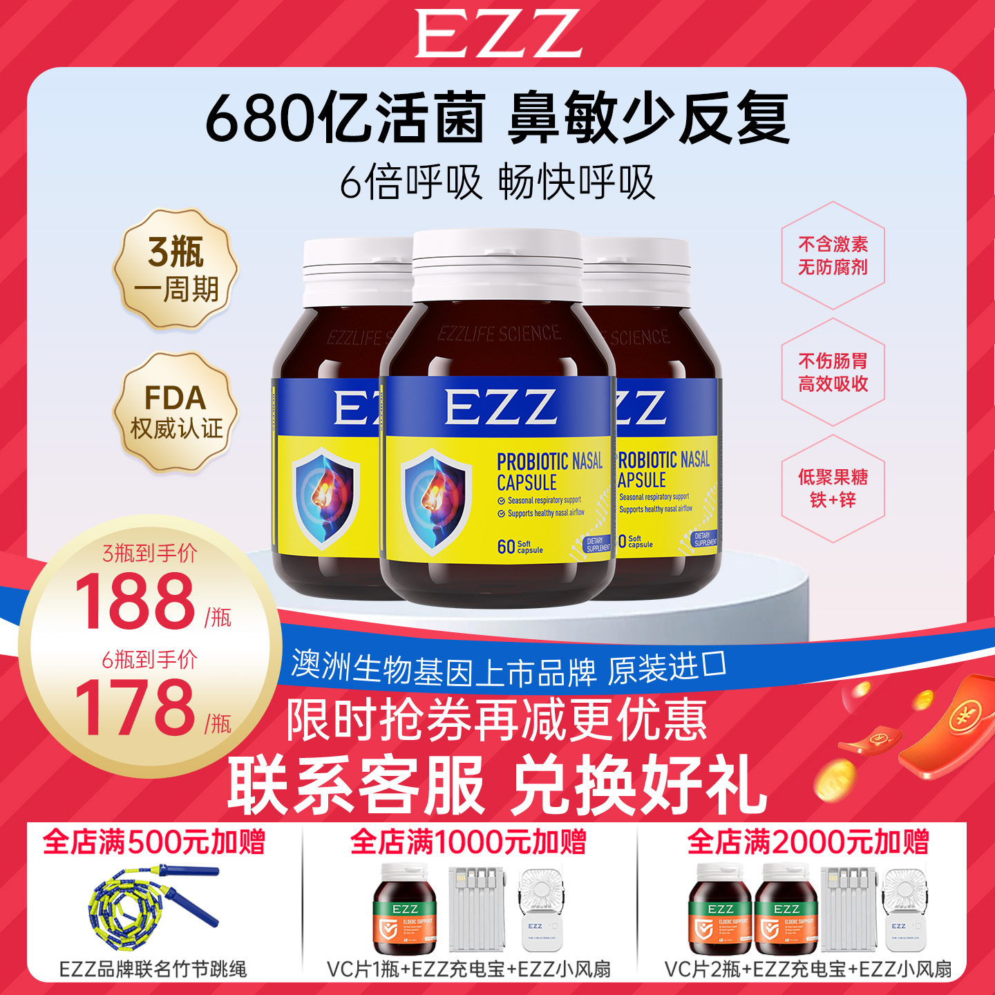 EZZ澳洲进口舒鼻益生菌儿童青少年成人过敏体质免疫改善易敏60粒