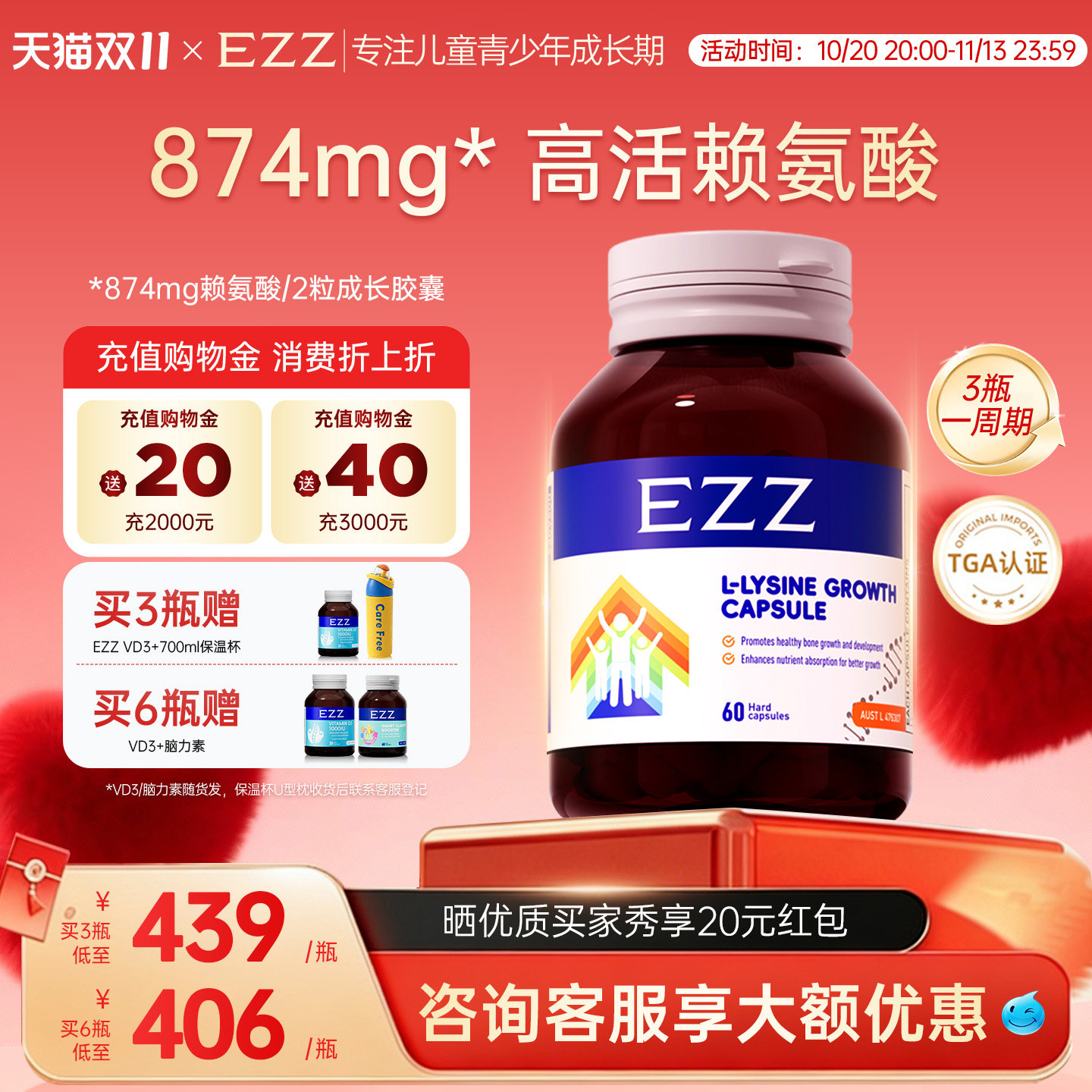 EZZ进口钙镁锌片成长胶囊发育活性赖氨酸肽维生素儿童学生青少年