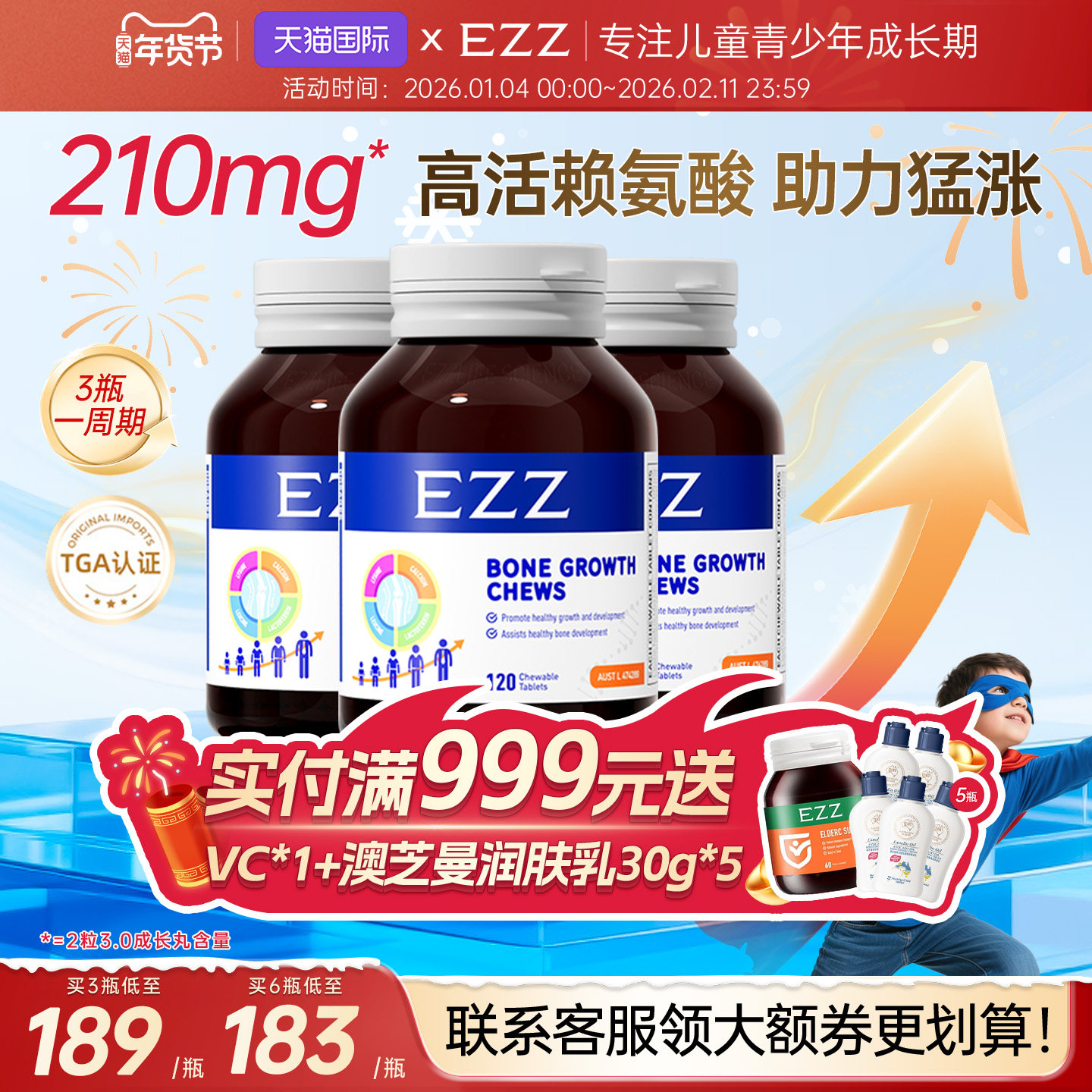 EZZ澳洲进口赖氨酸成长丸钙镁锌成长科技儿童青少年学生120粒/瓶,保健食品/膳食营养补充食品,钙镁锌,淘宝优惠券,粉丝福利购,淘宝优惠卷