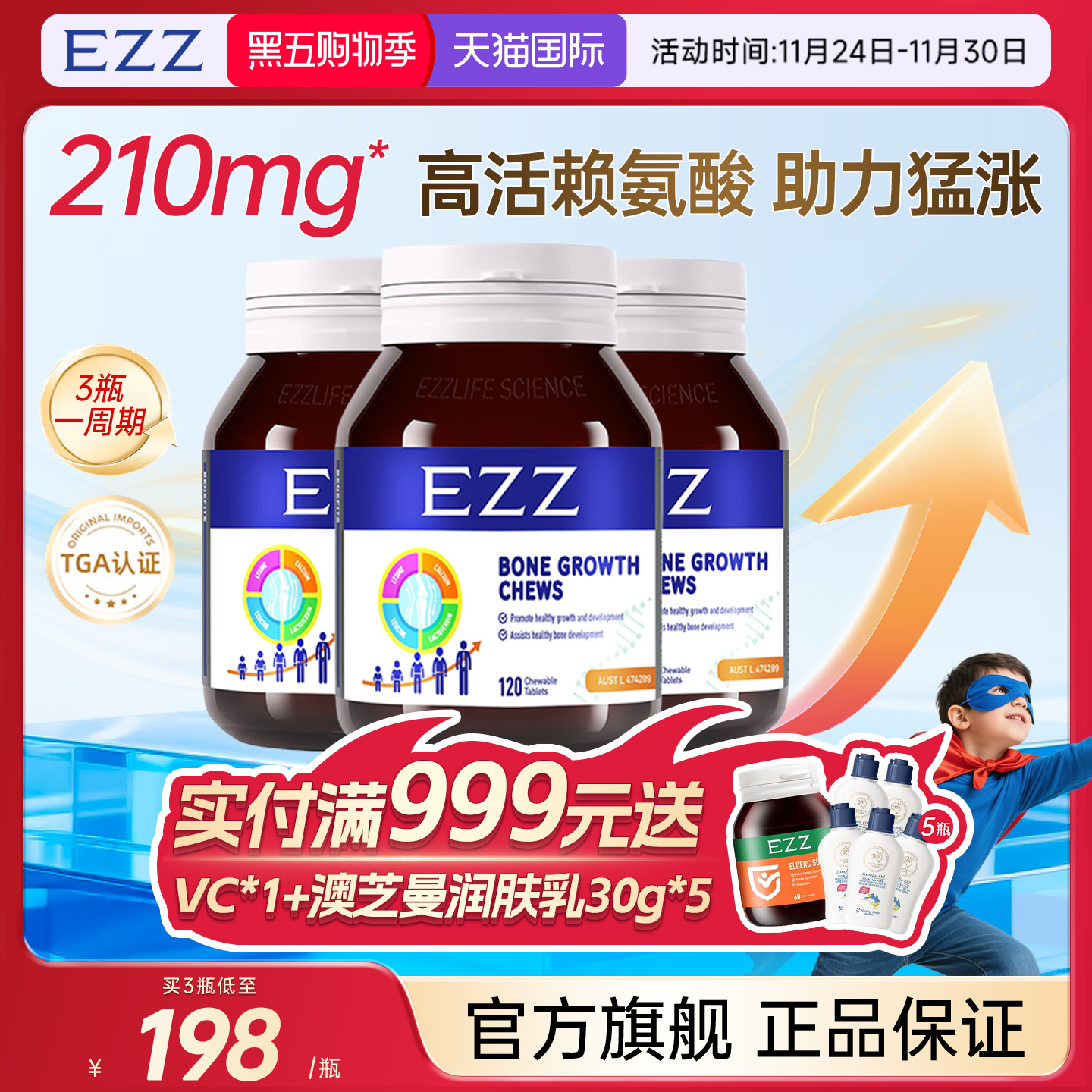 【3瓶】EZZ进口赖氨酸成长丸钙片镁锌儿童青少年学生成长升级版