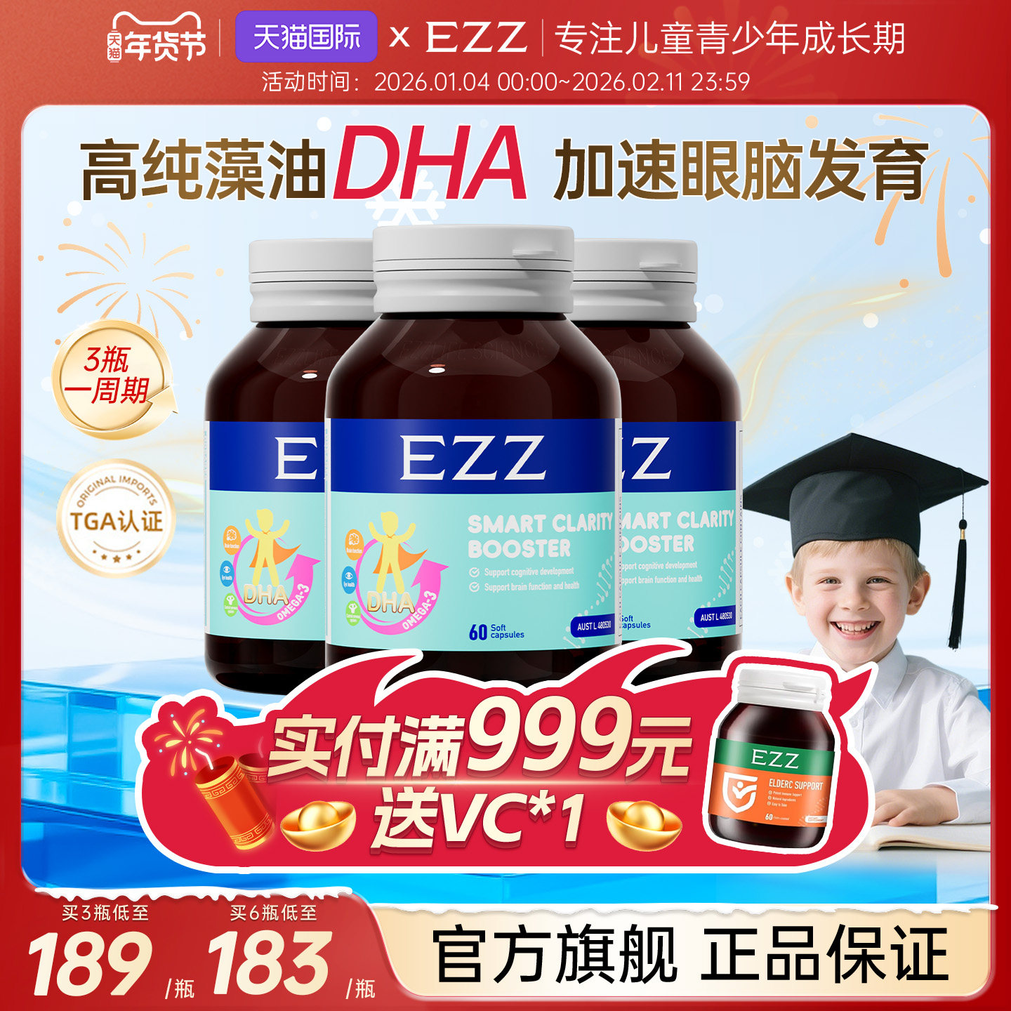 EZZ脑力素氨基酸海藻油胶囊DHA50%+纯度眼脑双护儿童青少年记忆力