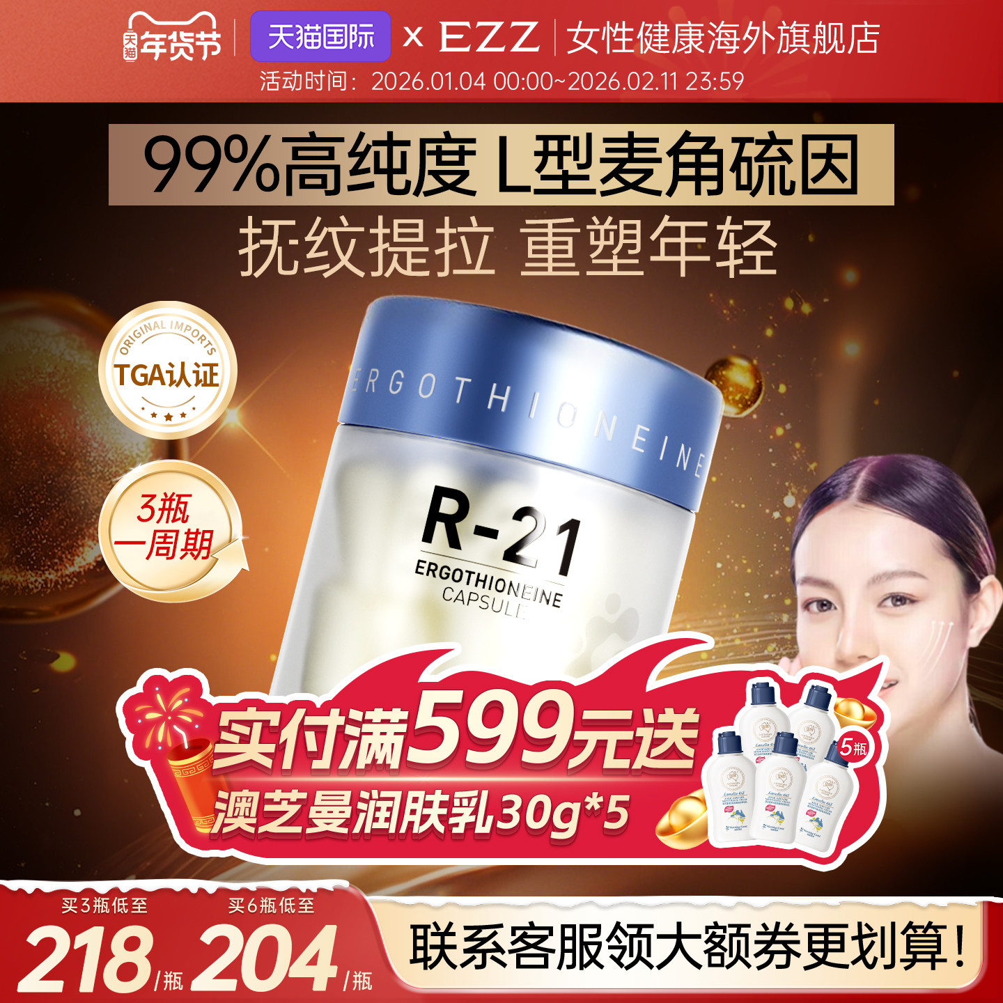 EZZ麦角硫因胶囊99%纯度内服抗氧亮白胶囊玻尿酸胶原蛋白美颜精华,保健食品/膳食营养补充食品,EGT/麦角硫因,淘宝优惠券,粉丝福利购,淘宝优惠卷