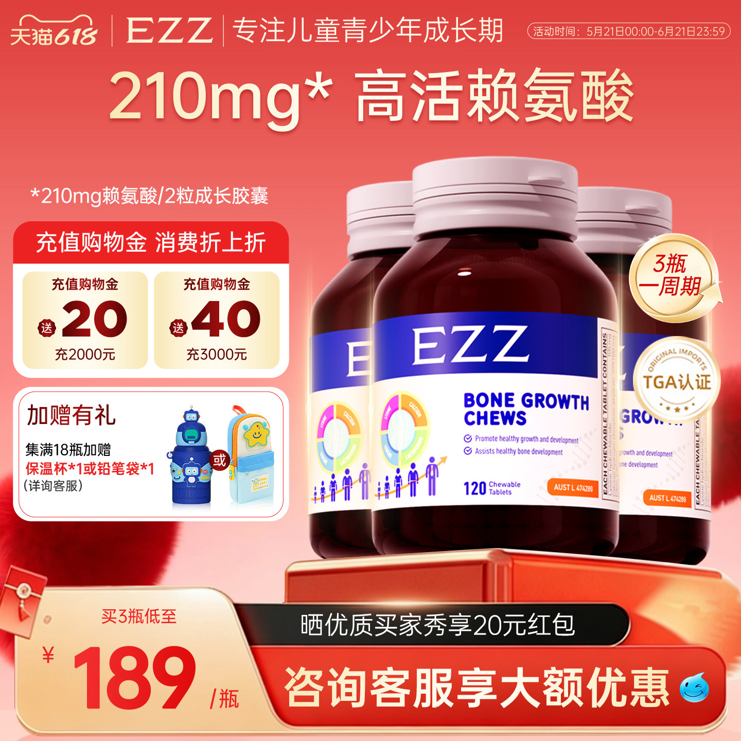 【3瓶】EZZ进口赖氨酸成长丸钙片镁锌儿童青少年学生成长升级版