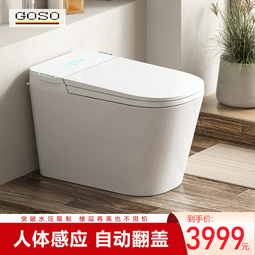 COSO自动杀菌智能马桶自能马桶