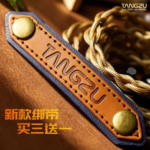 唐族真皮耳机线绑带TANGZU
