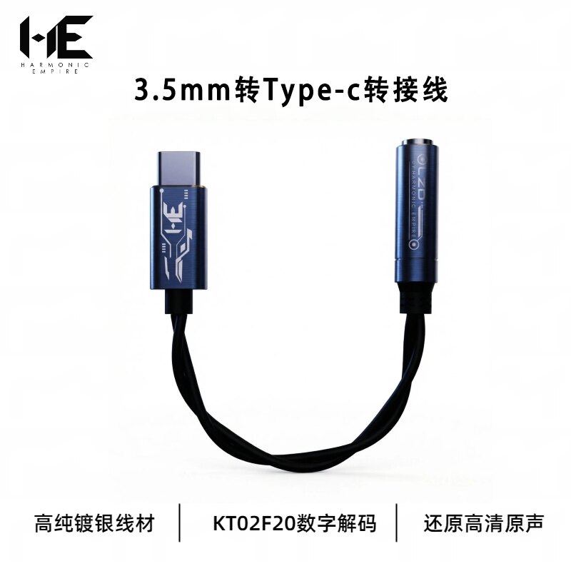 唐族HE隆中对迷你便携解码3.5mm转Type-C耳机转换头多设备兼容