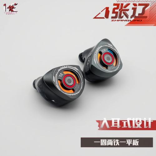 HE张辽HIFI入耳式有线耳机