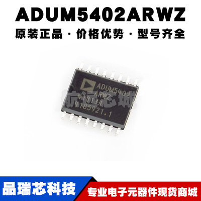 ADUM5402ARWZ SOIC16 隔离式DC/DC转换器 四路数字隔离器 25Mbps