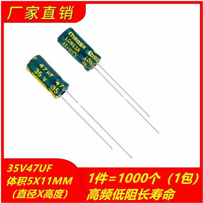 35V47UF高频低阻长寿命电解 体积5X11MM 1000个=40元