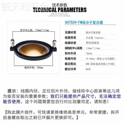 新款900黄金复合膜74.5mm芯高音音圈喇叭进口铜包铝扁线铷磁高音9