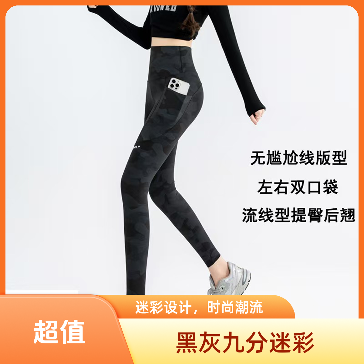 高腰迷彩瑜伽裤女紧身口袋鲨鱼裤外穿打底裤五七九分裤