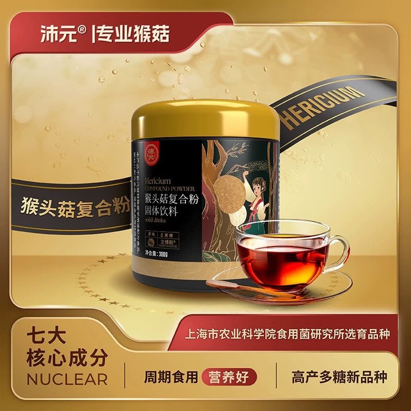 沛元破壁复合猴头菇粉官方正品营养猴菇冲饮300g