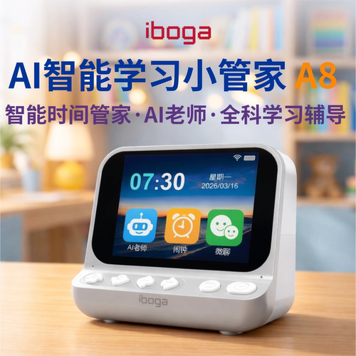 iboga智能闹钟时间管理器番茄钟