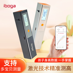 iboga智能身高测量仪 毫米级精准测量 数据自动同步 云端存储