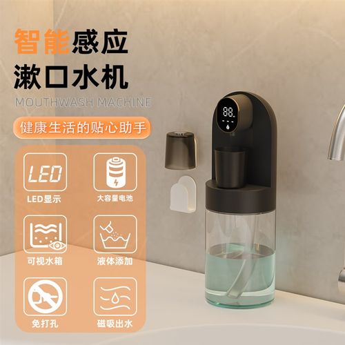 新款智能感应家用壁挂漱口水机USB充电J口腔冲洗器自动磁吸洗牙器