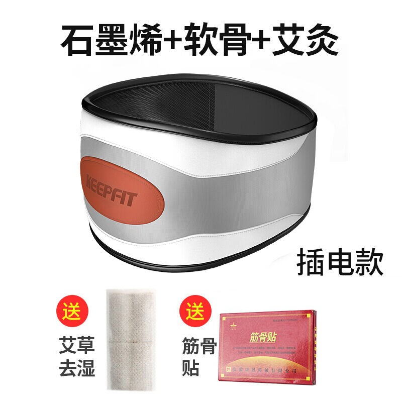 腰部按摩器护腰带腰椎理疗家用腰疼神F器脊牵引器热敷仪【插电】