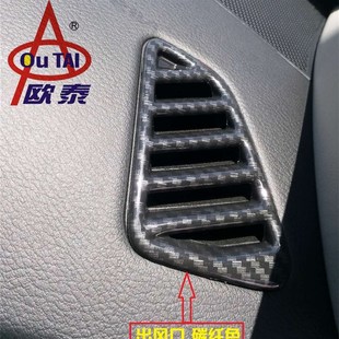 NAVARA中控出风口贴 纳瓦拉空调出风口饰贴内饰改装 适用于17 2h3款