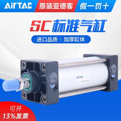亚德客标准气缸大推力小型气动SC32/40/50X25X50X75XP100X150X200