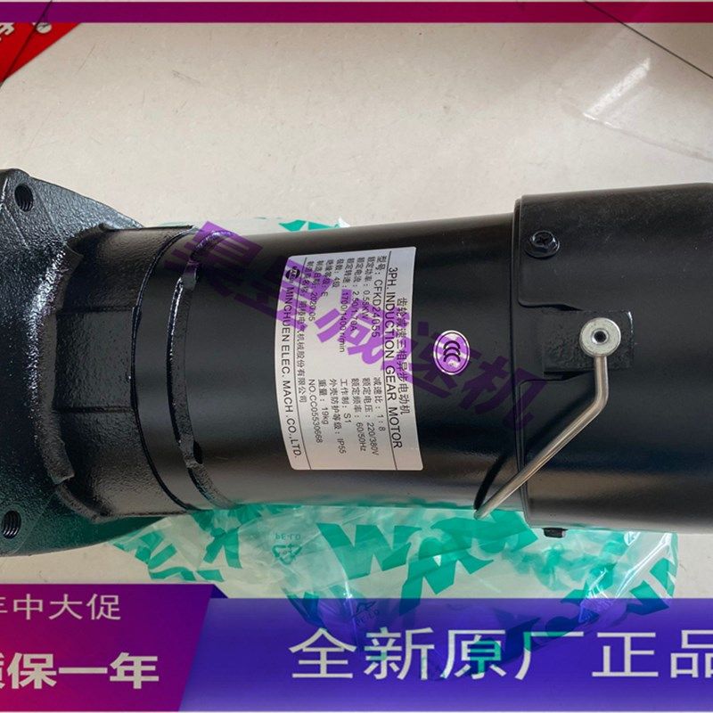 MINCHUEN明椿电气机械马达 MARUI减速电机 CFKD24055 UCFKA24055