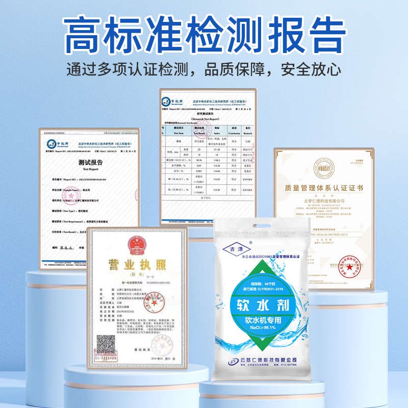 软水盐软水机盐家用洗碗机净水器通用高P离子交换树脂再生剂