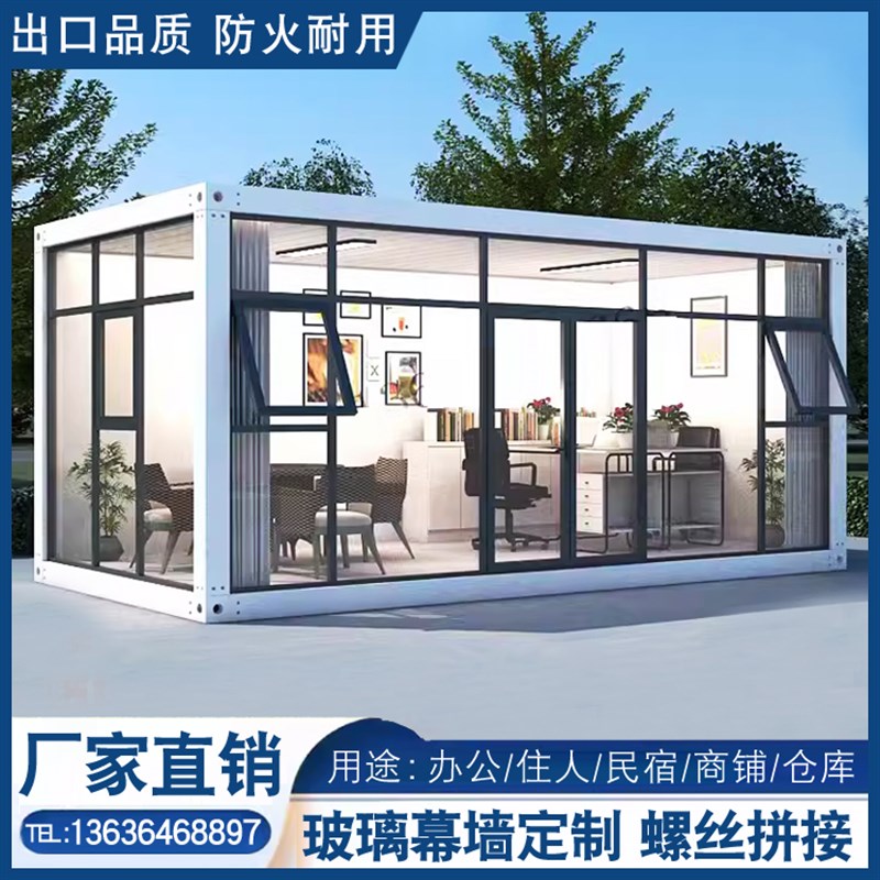 集装箱移动房办公室简易组u装可拆卸住人家用房子工地临建活动板