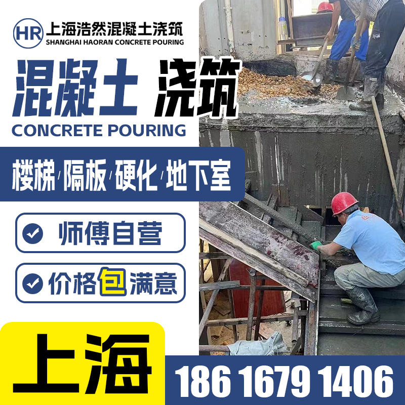 现货上海现浇楼板浇筑楼梯u施工 现浇混凝土楼梯隔层现浇阁楼搭建