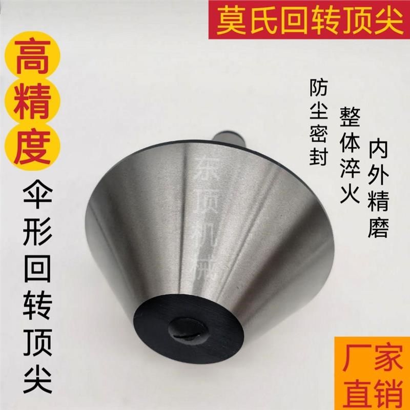 新款蘑菇头伞形回转顶针 重型活络顶针 大L头活动顶尖 标准件 包,标准件/零部件/工业耗材,顶尖/顶针,淘宝优惠券,粉丝福利购,淘宝优惠卷