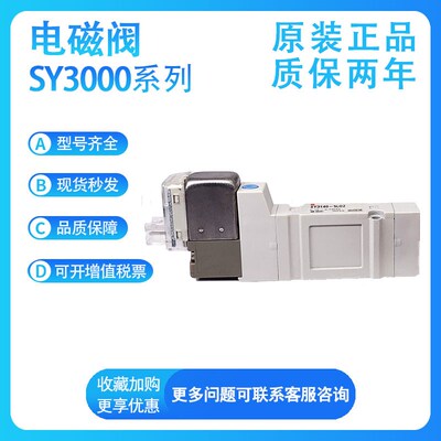 SMC SY3140-5LZD/6LZD/VLZD/SLZD-01/02/0T3/04三位五通电磁阀