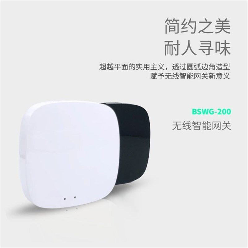 tuya涂鸦多模网关智能家居无线网关语E音控制蓝牙ZigBee物联网主