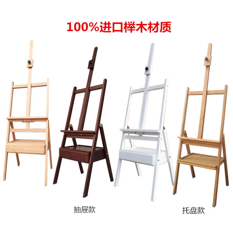 榉木制支架式抽屉收m纳油画素描水粉写生画架儿童成人画架画板套,文具电教/文化用品/商务用品,画板/画架/速写板,淘宝优惠券,粉丝福利购,淘宝优惠卷