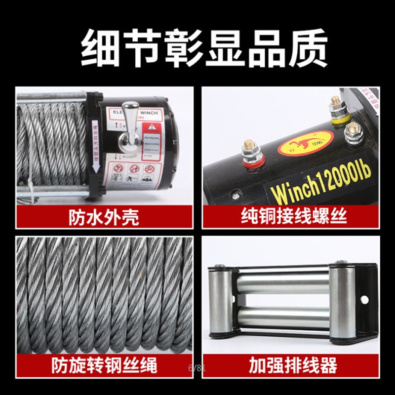 电动绞盘12v24v汽车车载牵引电动葫H芦小型吊机提升机钢丝绳卷扬