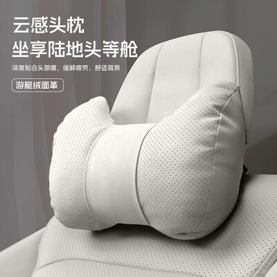 2025b新款小鹏MONA M护03/P7+G6/G9饰//X9汽车头枕颈枕车内座椅腰