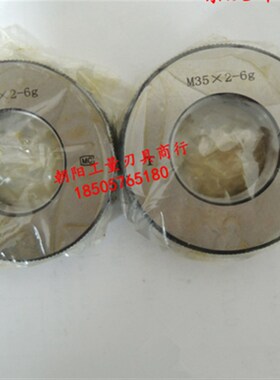 螺纹环规塞规牙规通止j规m62x1.5 m64x6 m64x4 m64x3 m64x2 6H6G