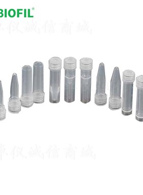 BIOFIL JET洁特1.5ml凹盖s冻存管FCT311615 311715 311815 311915
