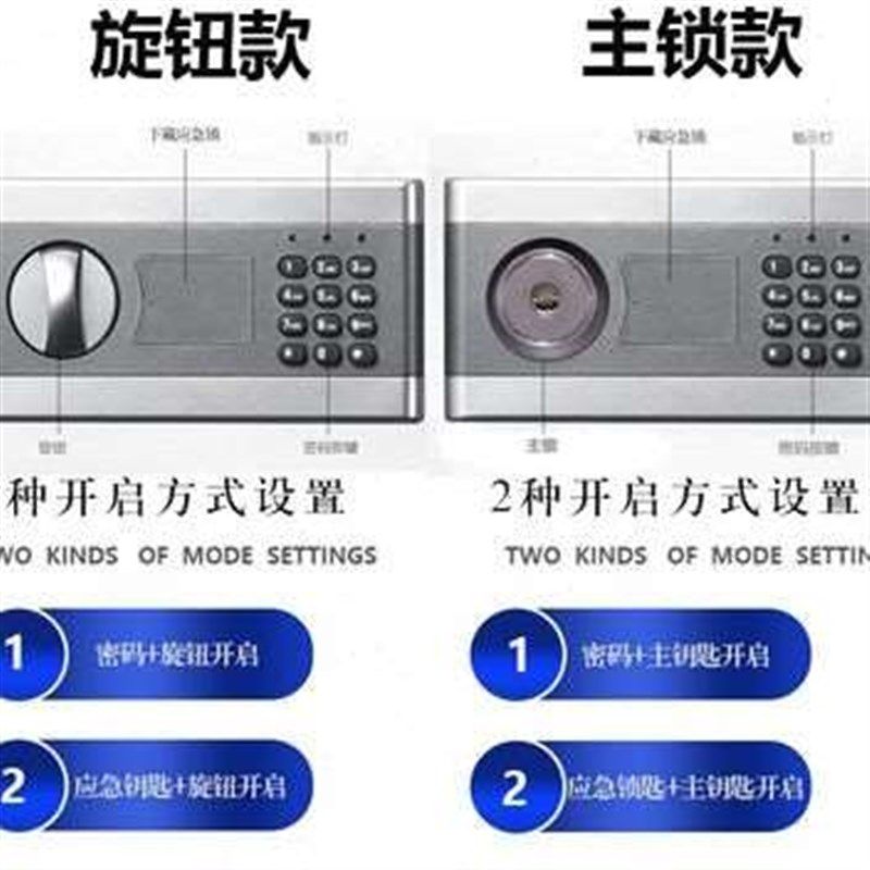 全钢保险柜家用办公小型 保险箱迷你入墙20高 保管箱X床头钥匙防