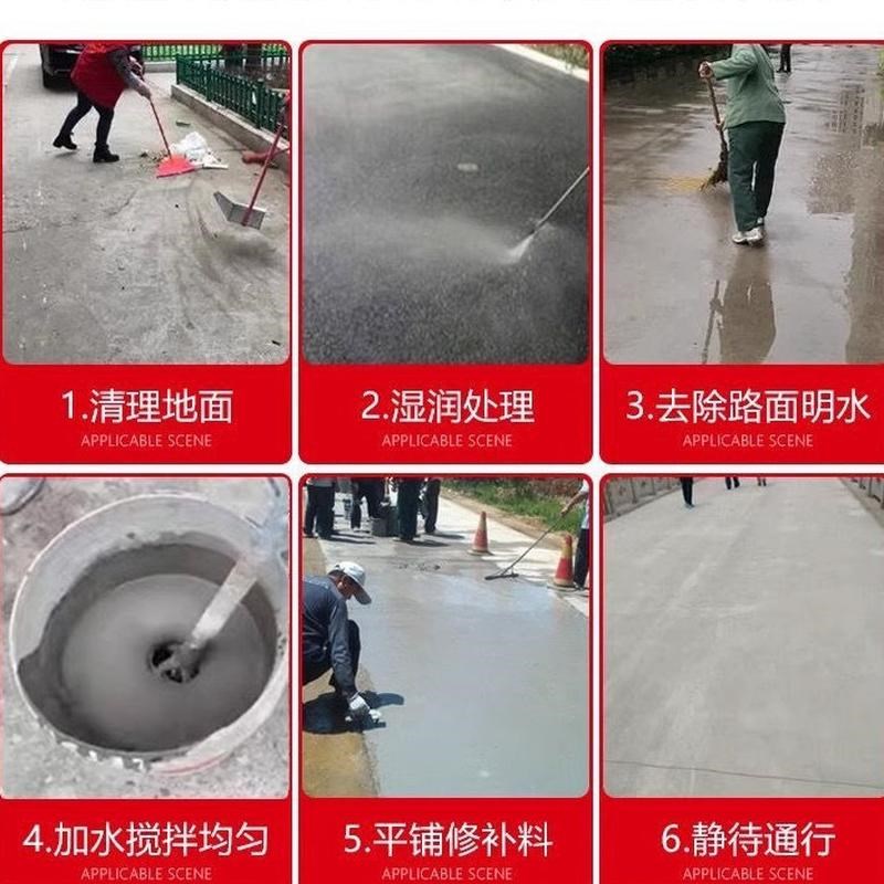 水泥路面修补料Cl60度修补砂浆混凝土水泥起沙断裂起皮坑强度修补