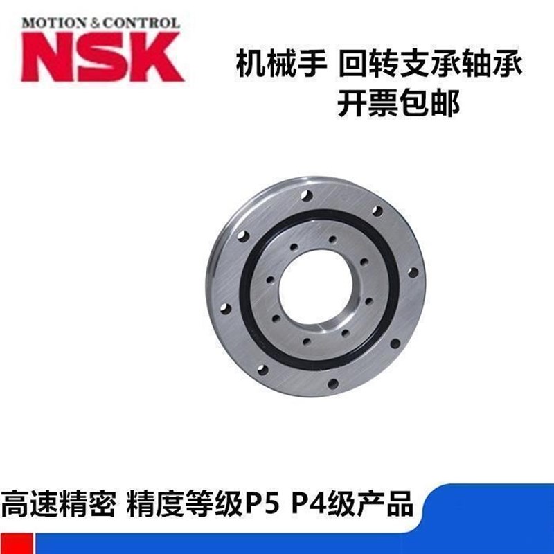 回转支承轴承XRU1008UUCCO P5 P4精密高机械 转盘交叉滚子1Y0*52*
