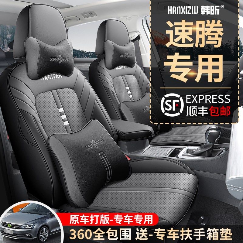 一汽大众速腾专用汽m车座套全包围座垫23款透气汽车座椅套四季通,汽车用品/电子/清洗/改装,通用座套/座垫,淘宝优惠券,粉丝福利购,淘宝优惠卷