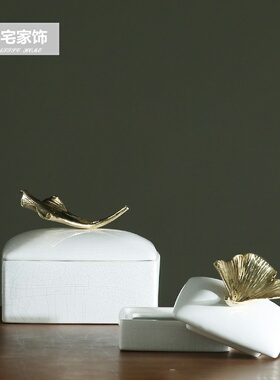 中式创意家居f样板房装饰盒客厅桌面收纳盒白色陶瓷首饰盒银杏叶