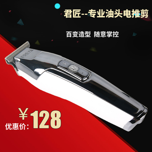 热销君匠690专业理发器雕刻剪发廊专用油头推O0刀头儿童光头剪电