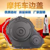 750 垫 适用铃木小R 17离合器边T盖发动机边盖 GSXR600