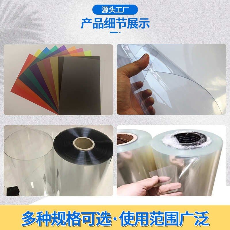 pvc供应pvc胶背带透明t规格彩色片pvc厂家薄片多供应卷材胶片异形,橡塑材料及制品,塑料片材/塑料卷材,淘宝优惠券,粉丝福利购,淘宝优惠卷