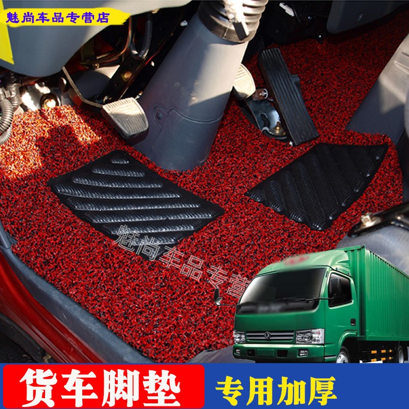 货车脚垫奥驰A2 A3 D2 D3 T2 T3 V2 V3 X2 X3丝W圈专用脚垫轻卡