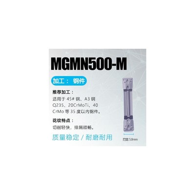 新款数控金属陶瓷切槽切断刀片MGMN200/250/300N/400/500-M钢包邮