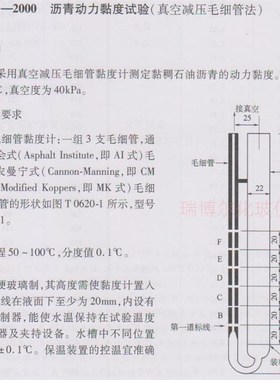 T0620-2000沥青动力黏度z试验真空减压毛细管黏度计 规格齐全